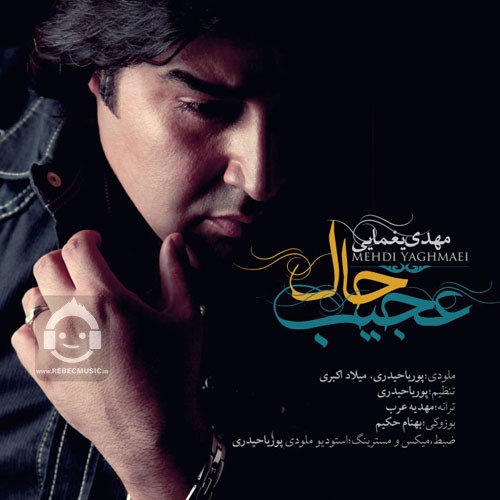 آهنگ حال عجیب از مهدی یغمایی