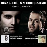 دانلود آهنگ زیر بارون – رضا شیری و مهدی دارابی دانلود آهنگ زیر بارون – رضا شیری و مهدی دارابی