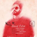 دانلود آهنگ دیو – سعید فلاح