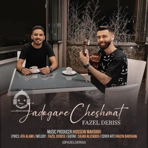 آهنگ جادوگر چشمات از فاضل دریس