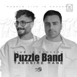 دانلود آهنگ تقصیر منه (ورژن لایو) – پازل بند