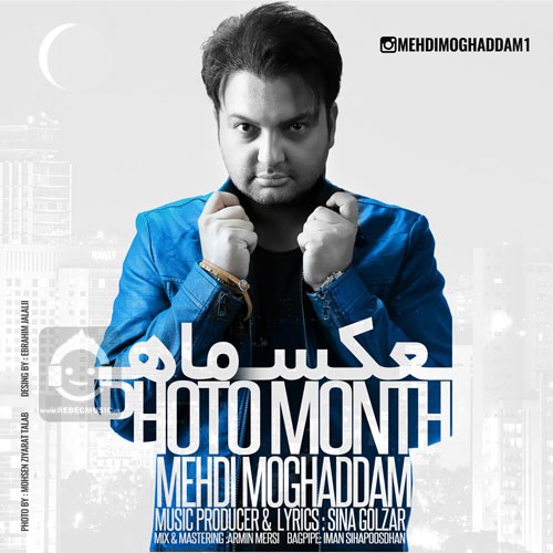 آهنگ عکس ماه از مهدی مقدم