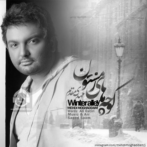 آهنگ کوچه های زمستون از مهدی مقدم
