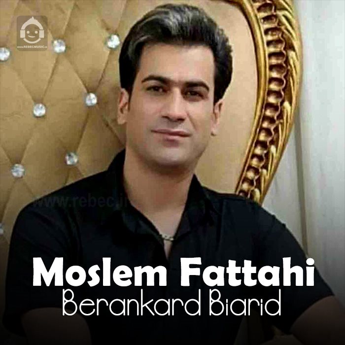 آهنگ برانکارد بیارید از مسلم فتاحی