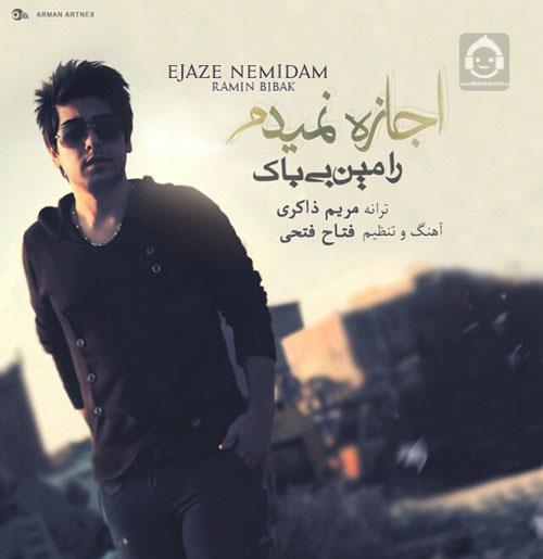 آهنگ اجازه نمیدم از رامین بی باک